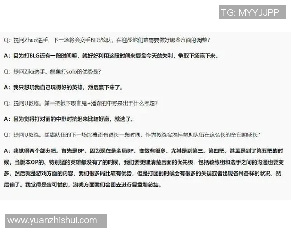 赛后复盘FPX与BLG对决中的战术节奏与关键时刻分析