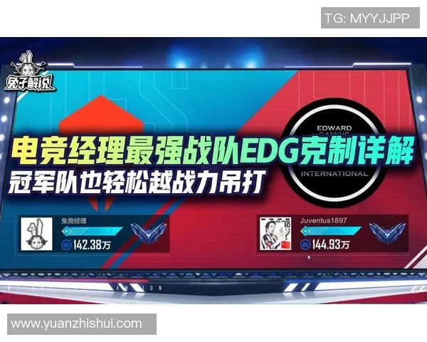 深入分析EDG战队在电竞比赛中的表现与经验积累实时数据